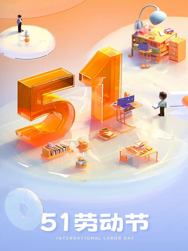 5月の国際労働者の日祝日のお知らせ