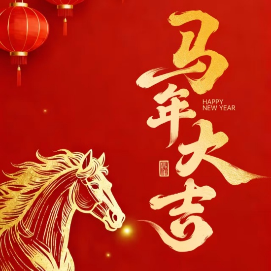 中国の旧正月休暇のお知らせ