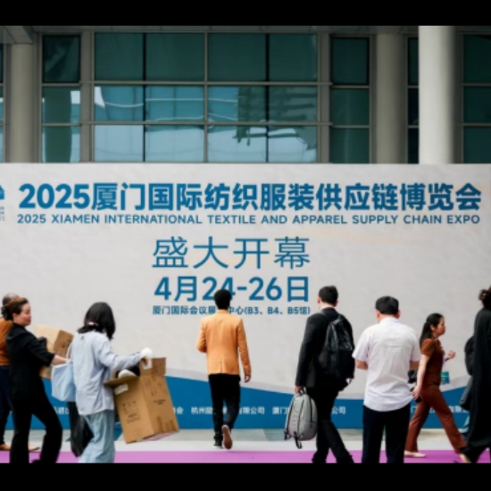 ランテックス 2025 厦門国際繊維・アパレルサプライチェーン博覧会
